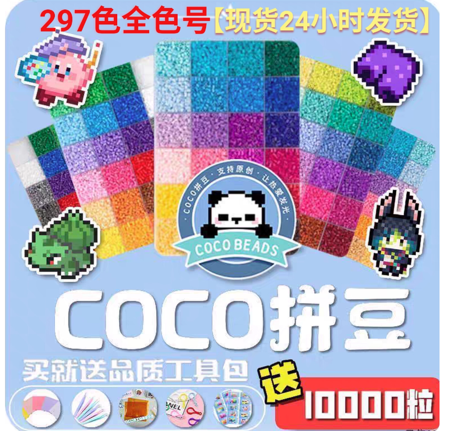 OOPS 144 Colors 2.6mm Fuse Beads Kit - Creative DIY Art & Craft Beads for Kids, Adults, Perler Beads for Unique Handmade Projects